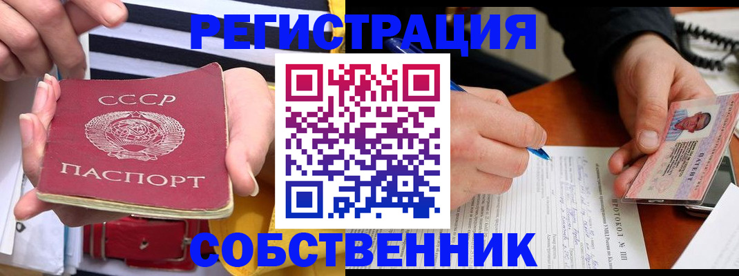 прописка ребенка в Оленегорске