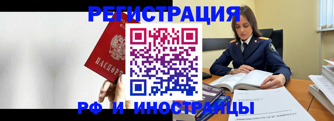 прописка для кредита в Оленегорске