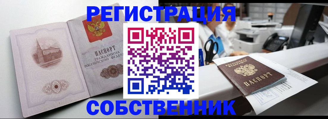 прописка законно в Оленегорске