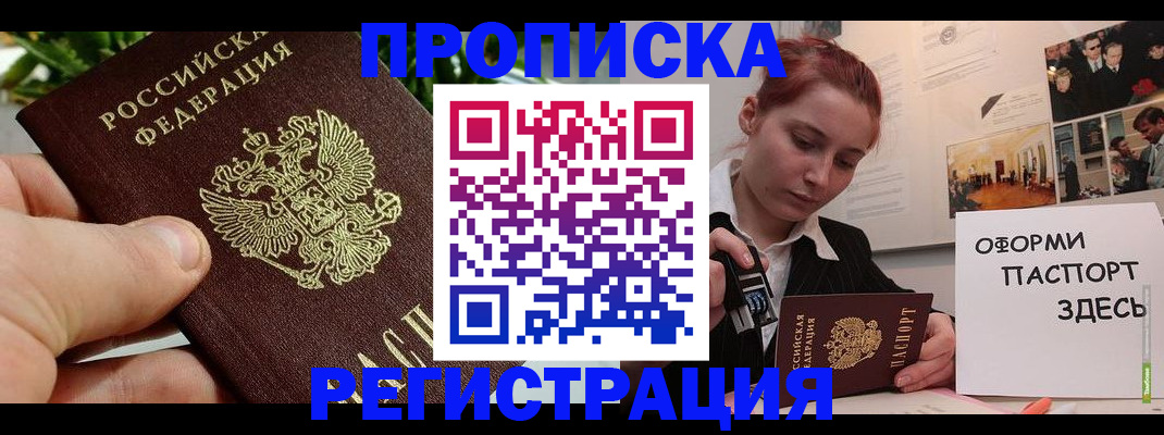 временная регистрация законно в Оленегорске